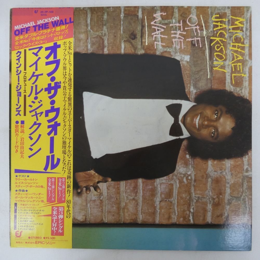 稀少！国内初期盤 旧規格 CD 35・8P-2 金レーベル MICHAEL JACKSON/OFF