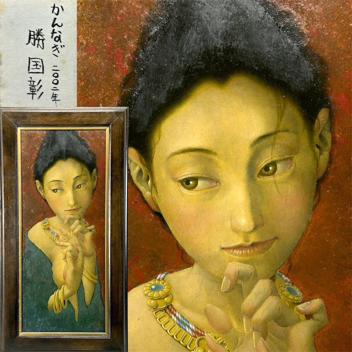 西井義晃 『薔薇と静物』 油彩 絵画 薔薇の画家 直筆サイン 油絵 ばら