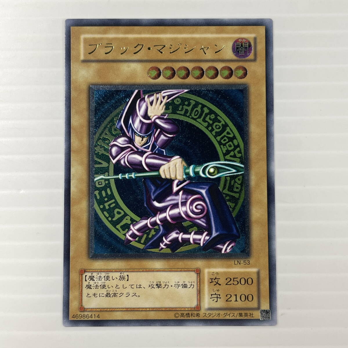 遊戯王】ユベル-Das Extremer Trauring Drachen 第三形態(レリーフレア