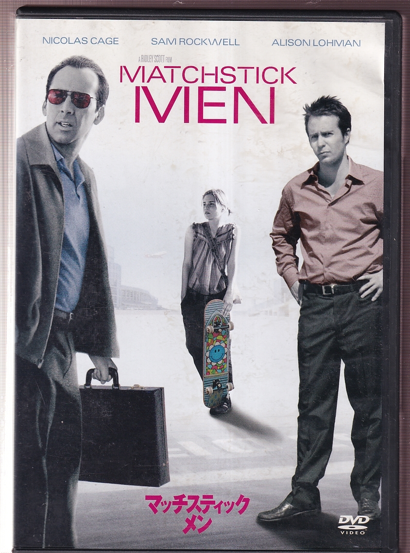 ビッグ・フィッシュ』日本版劇場オリジナルポスターD・大きいサイズ
