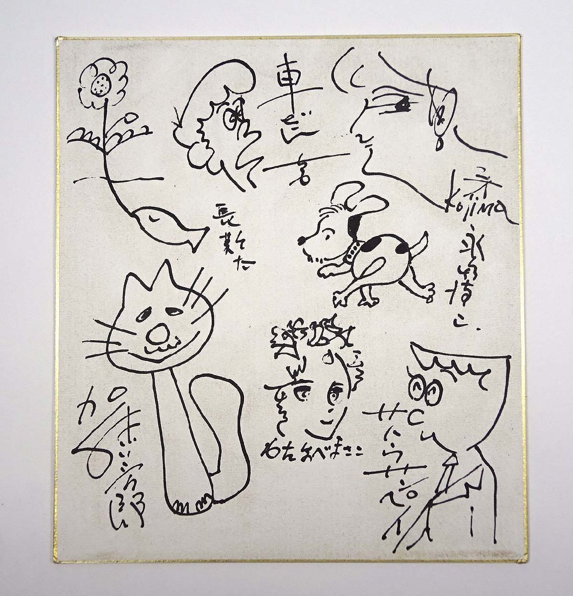 永島慎二先生「ラッパを吹くピエロ」シルクスクリーン（真作保証
