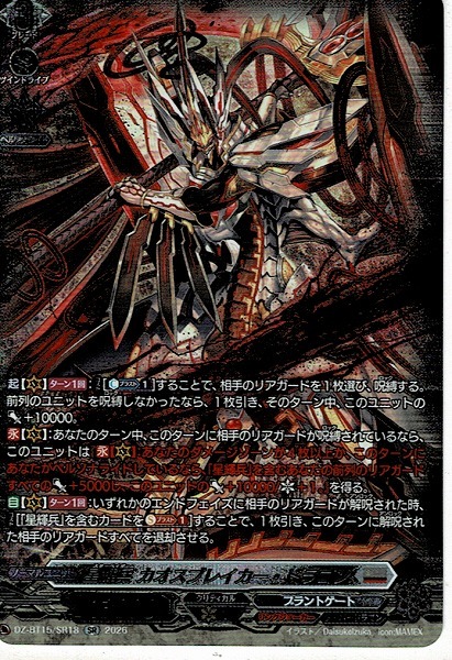 新品】【新品未開封】【美品】【非売品】カードファイトヴァンガード