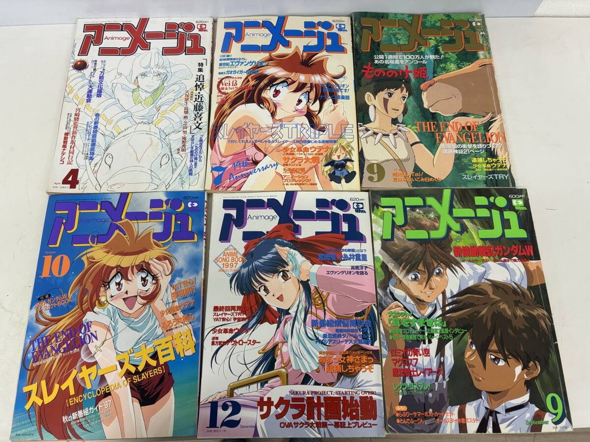 中古】アニメージュ 1997年9月 特集：もののけ姫とエヴァンゲリオンの
