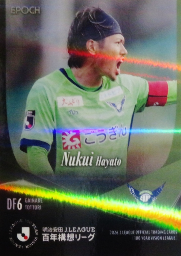 即決] 1997 Jカード #051 岡野雅行 (浦和レッズ) ヴィッセル神戸