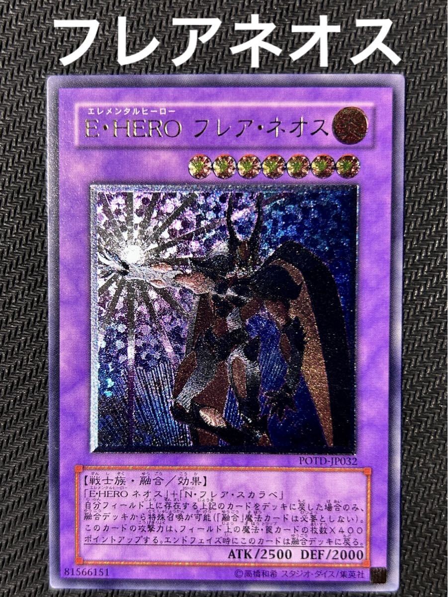 傷や汚れあり】○遊戯王○遊戯王○GX 漫画版遊城十代、E・HERO