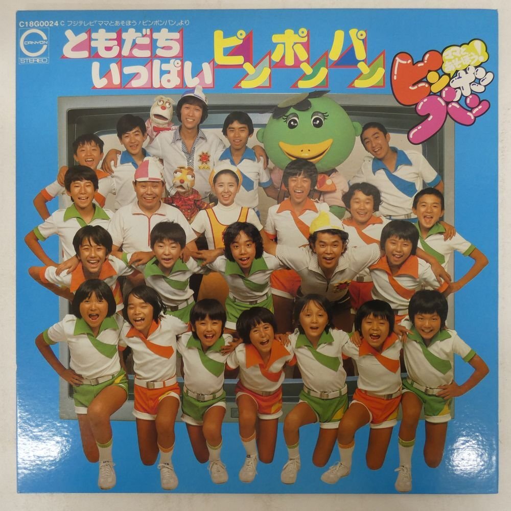 CD「NHKともだちいっぱい うたってあそぼ」うた:橋本潮、水島裕