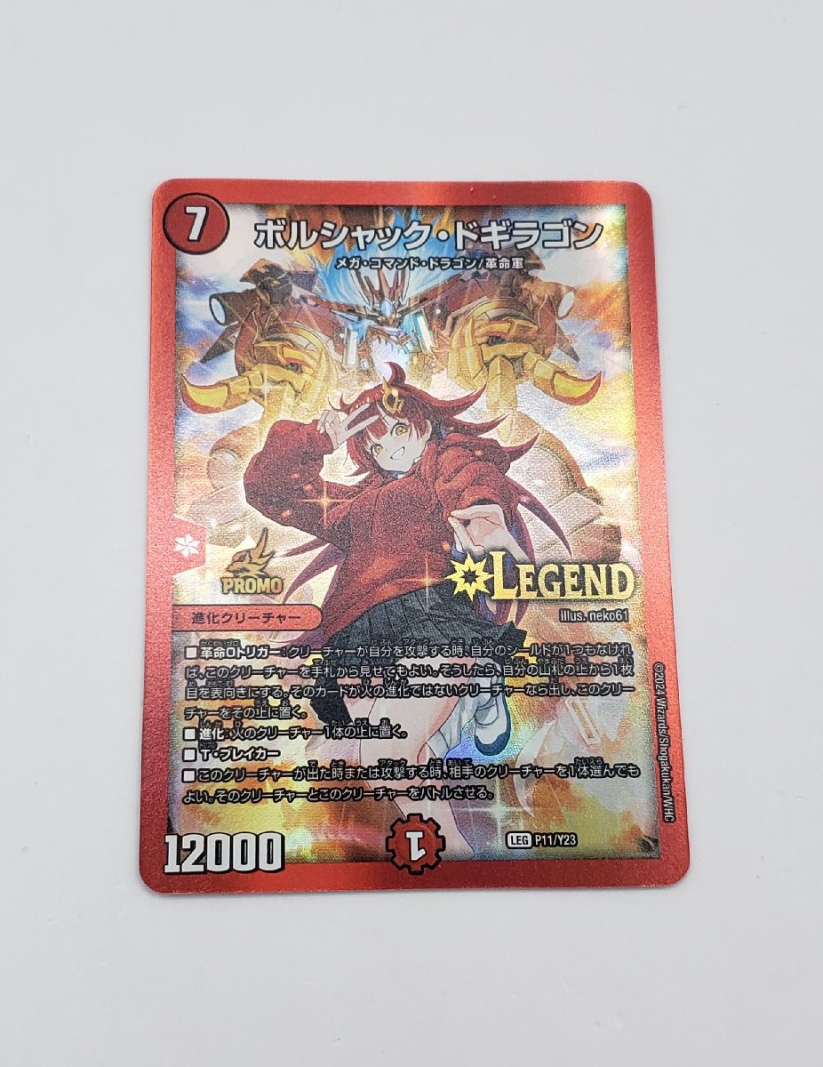 新品】【デュエルマスターズ】 限定カードプロテクト スリーブ