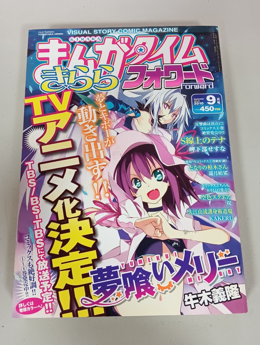 空色スクエア 特典小冊子&イラストカード&メッセージシート7枚セット