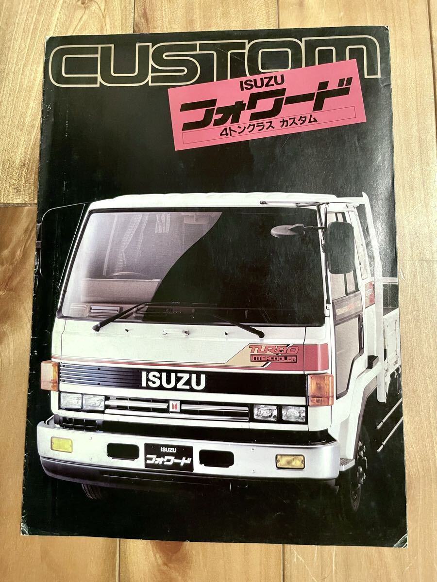 2224旧車カタログ いすゞ自動車 トラック 1981年3冊セット ダンプ 6×2 ダンプ いすゞ自動車 2224旧車カタログ TX40型トラック ディーゼルトラック 古本買取店