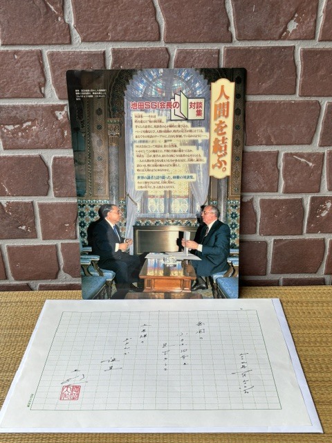 創価学会 牧口常三郎初代会長袱紗「努力」、牙城会栄光賞メダルの落札