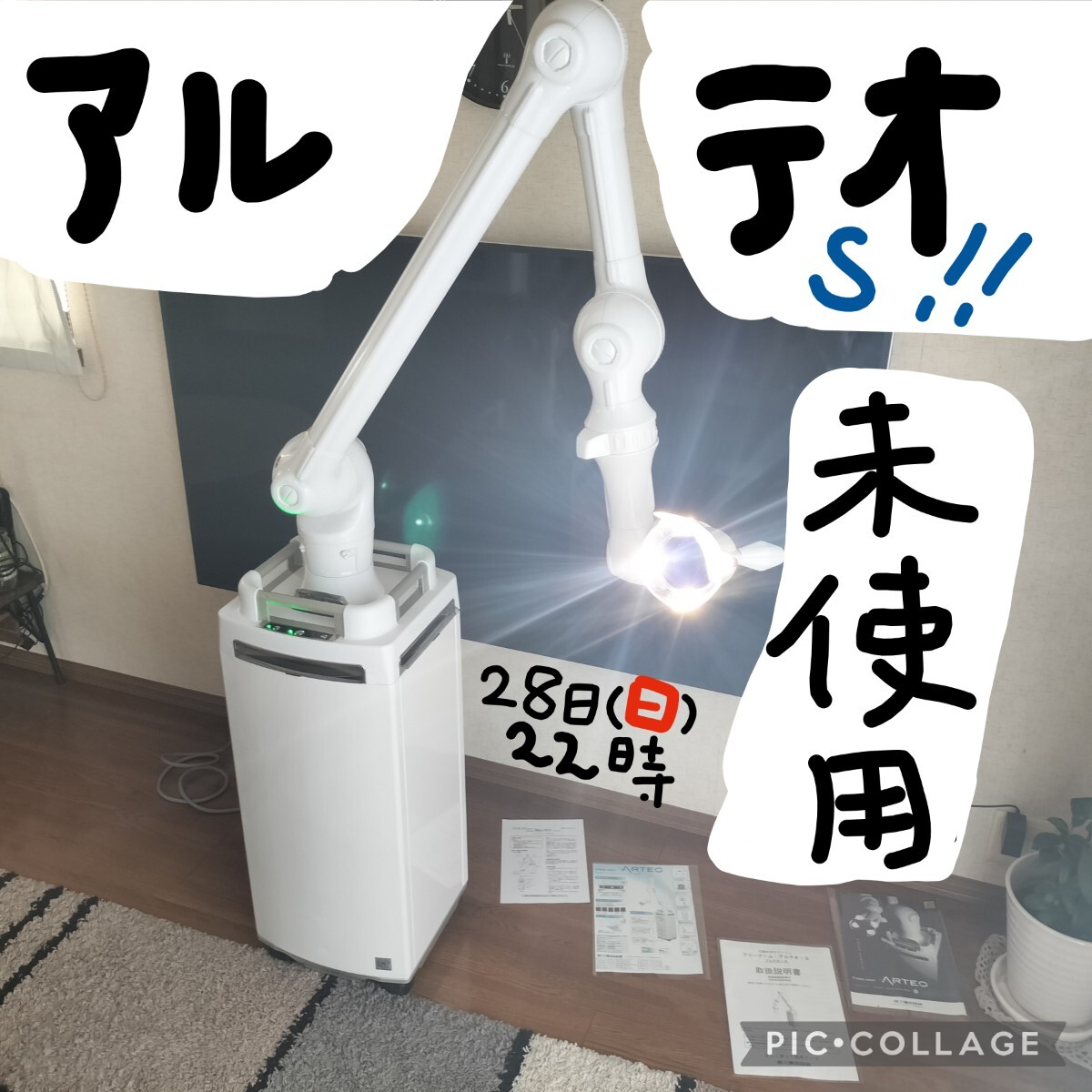 歯科技工 東京技研 口腔外バキューム フリーアーム・フォルテ-S 単体