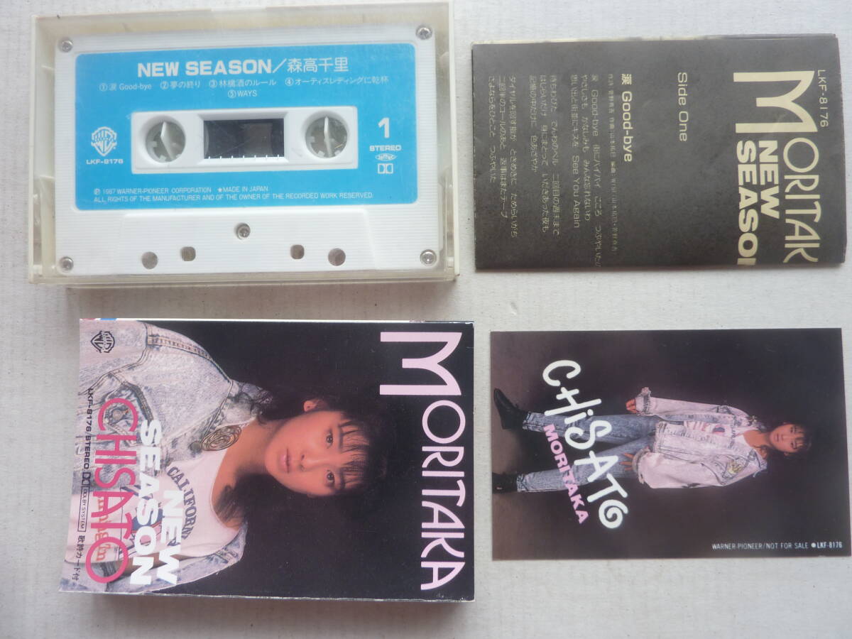 i*2様 森高千里 17才 シングルカセット 中古】2489A◇シングルカセット 森高千里 17才 歌詞カード付♪の落札
