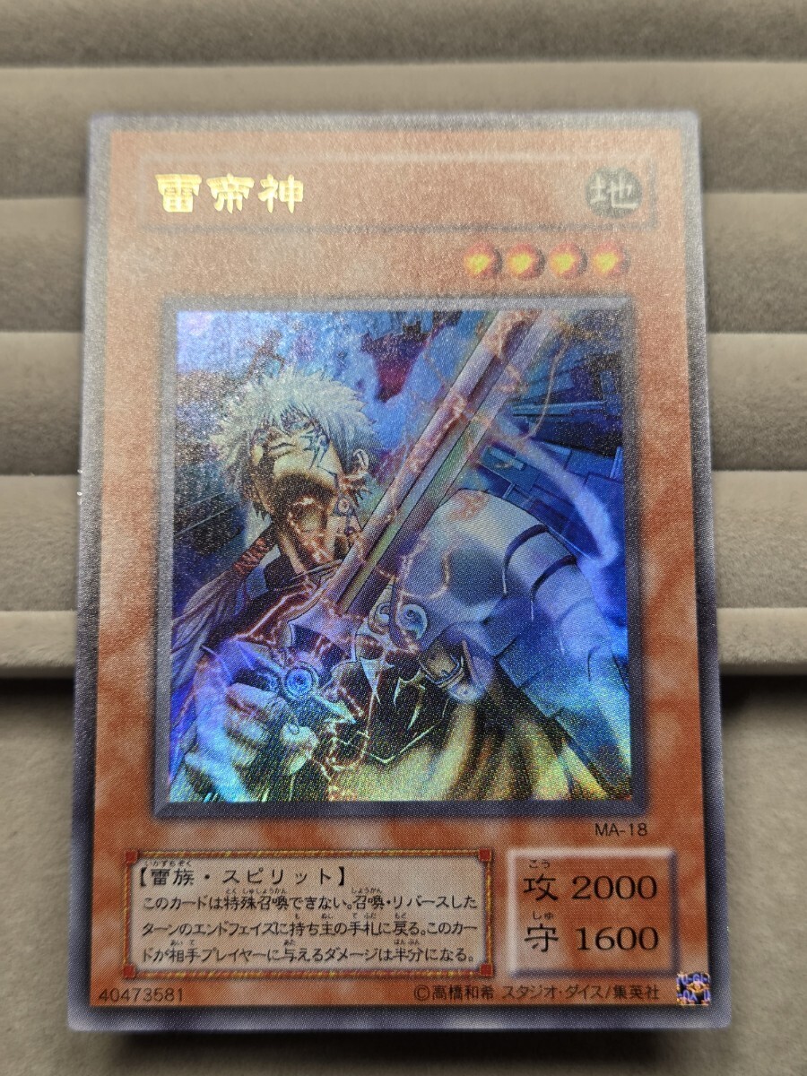 完全品/スーパーレア】ラストバトル！ MA-51 遊戯王 OCG Mythological