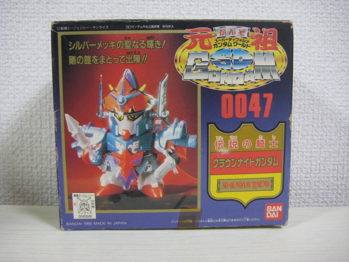 ガン消し 元祖SDガンダム パート3 フルアーマーナイトガンダム ( 青