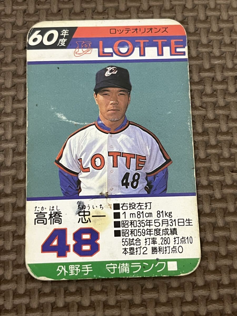 【最終お値下げ】【タカラ】タカラプロ野球カード　昭和61年度版　ロッテオリオンズ 中古】タカラプロ野球カード 昭和60年度 ロッテオリオンズ 落合博満の