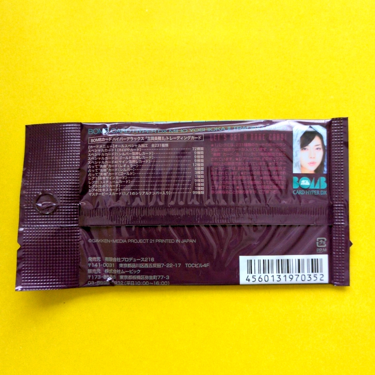 吉岡美穂 サイン箔押し トレーディングカード 5枚セット 商品の説明