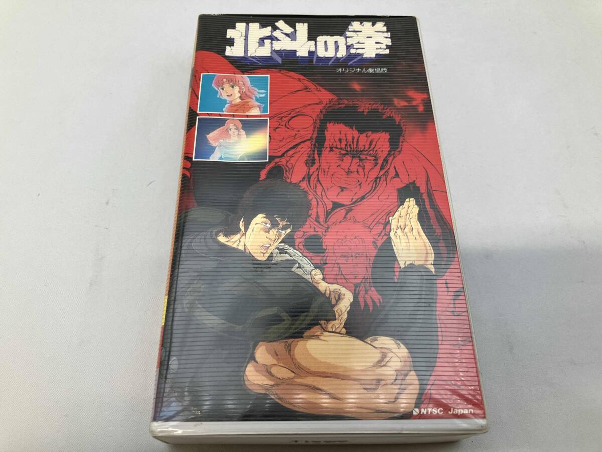TV版 北斗の拳 第一部総集編 ユリア!永遠に…さらばシンよ!! VHSの落札