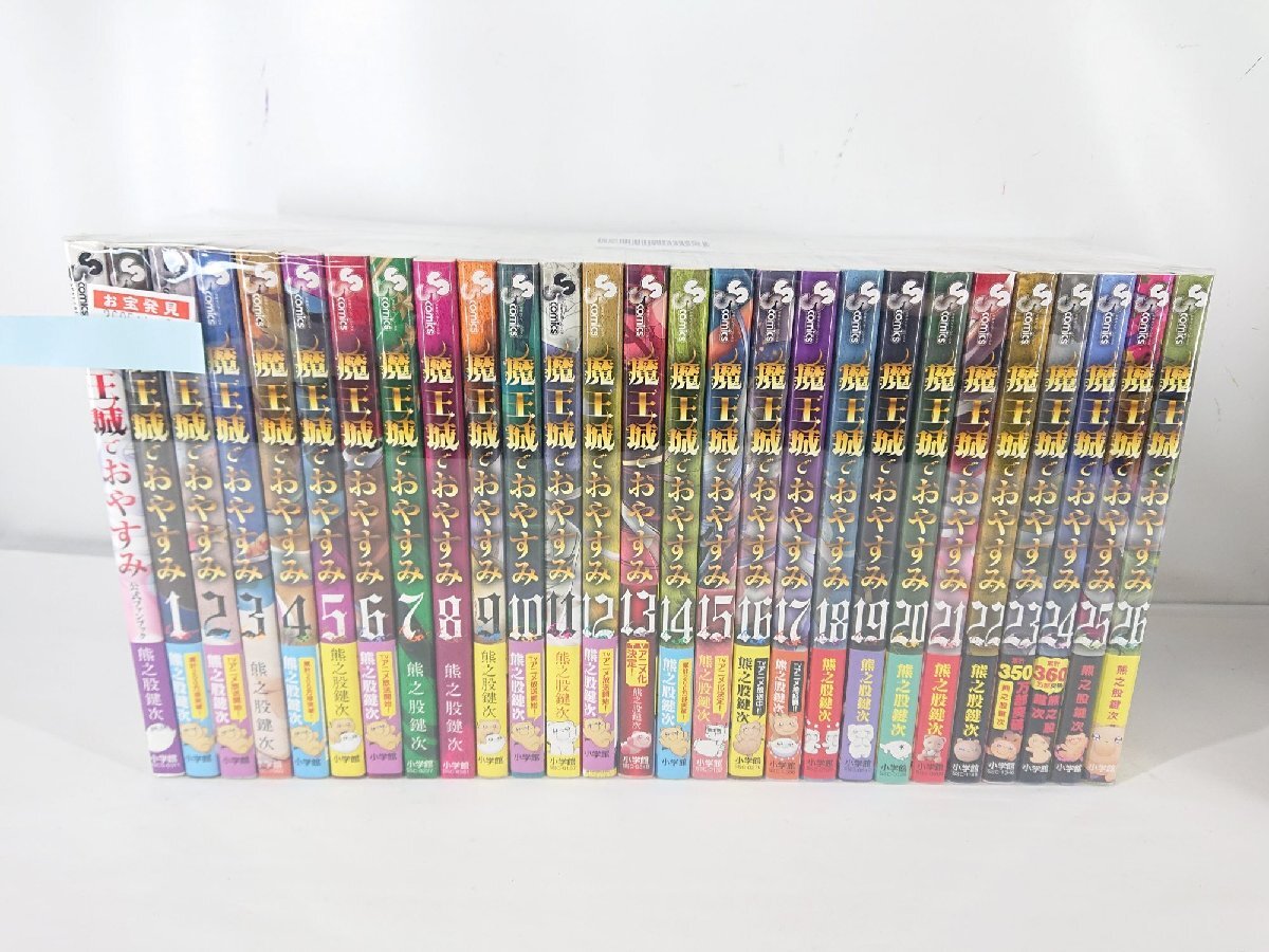 新品】146【新品】魔王城でおやすみ 1～16巻 熊之股鍵次【漫画全巻