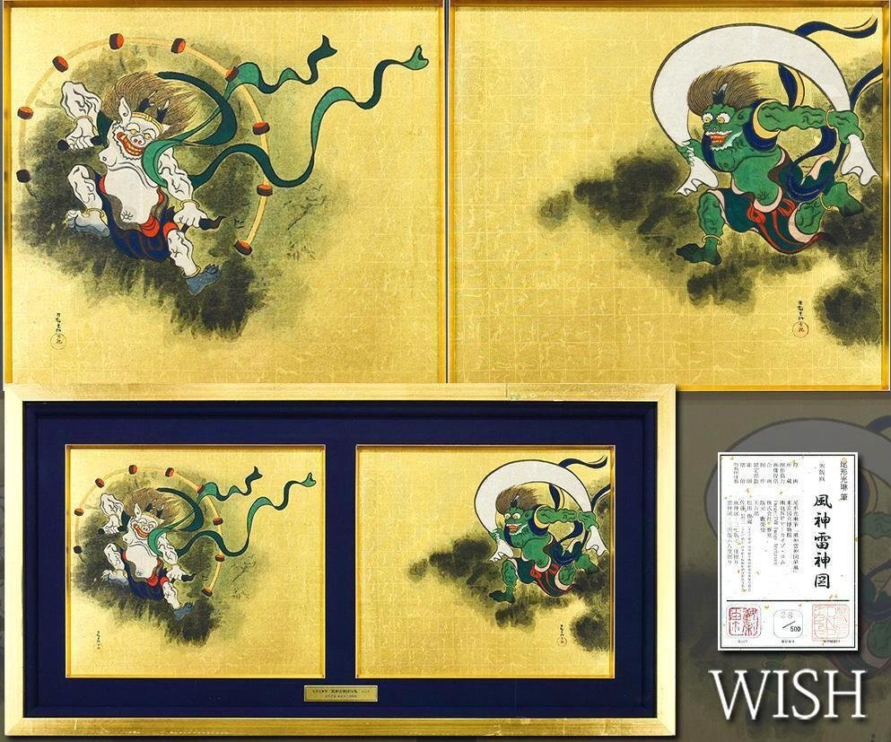 尾形光琳 葡萄に栗鼠図竪物（掛軸 掛物 茶掛 近世絵画 水墨画 日本画