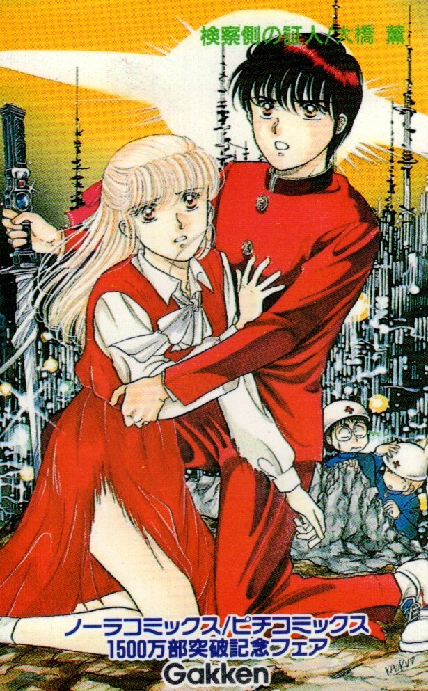 中古】ミッドナイト・パンサー 全4巻セット 【初版】 あさぎり夕