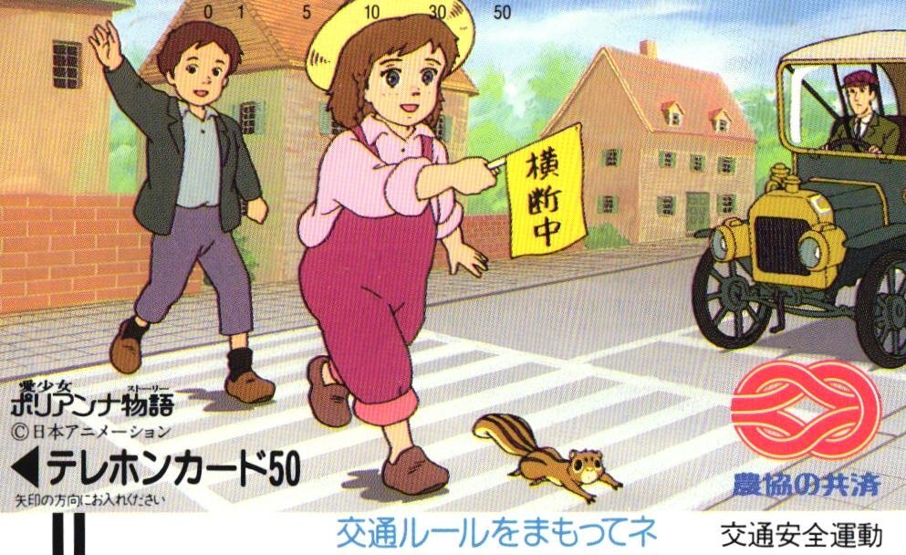 新品】レトロ 着せ替え 愛少女ポリアンナ物語 着せ替え絵本 新品未使用