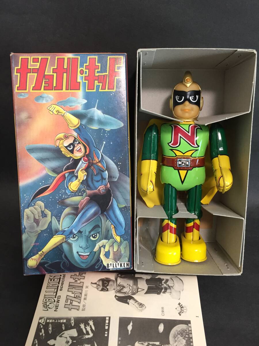 絶版！ビリケン商会 ナショナルキッド ソフビキット完成品の落札情報