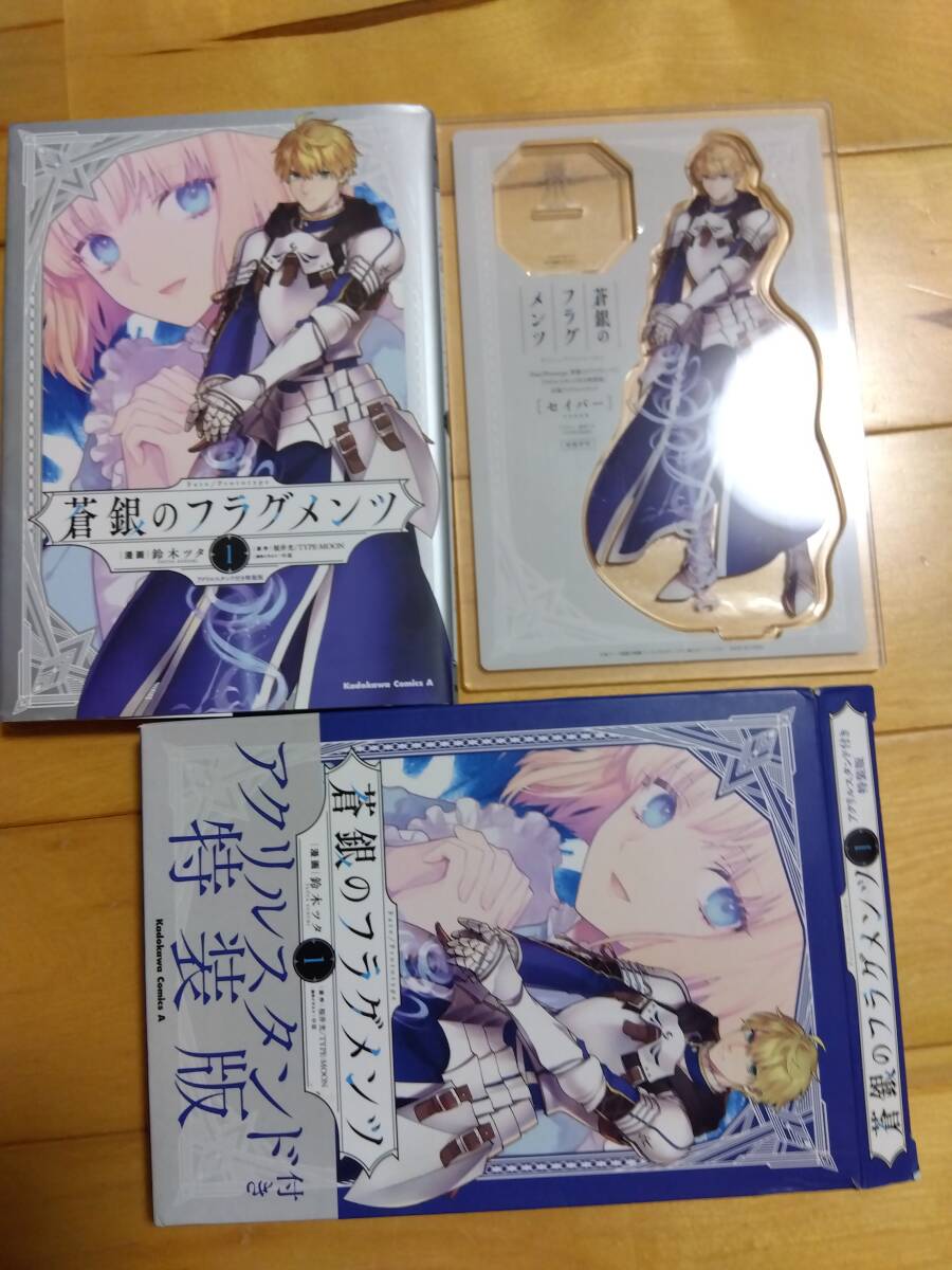 アニメイトA.B-T.Cカード Fate/Prototype 金箔サイン 蒼銀の