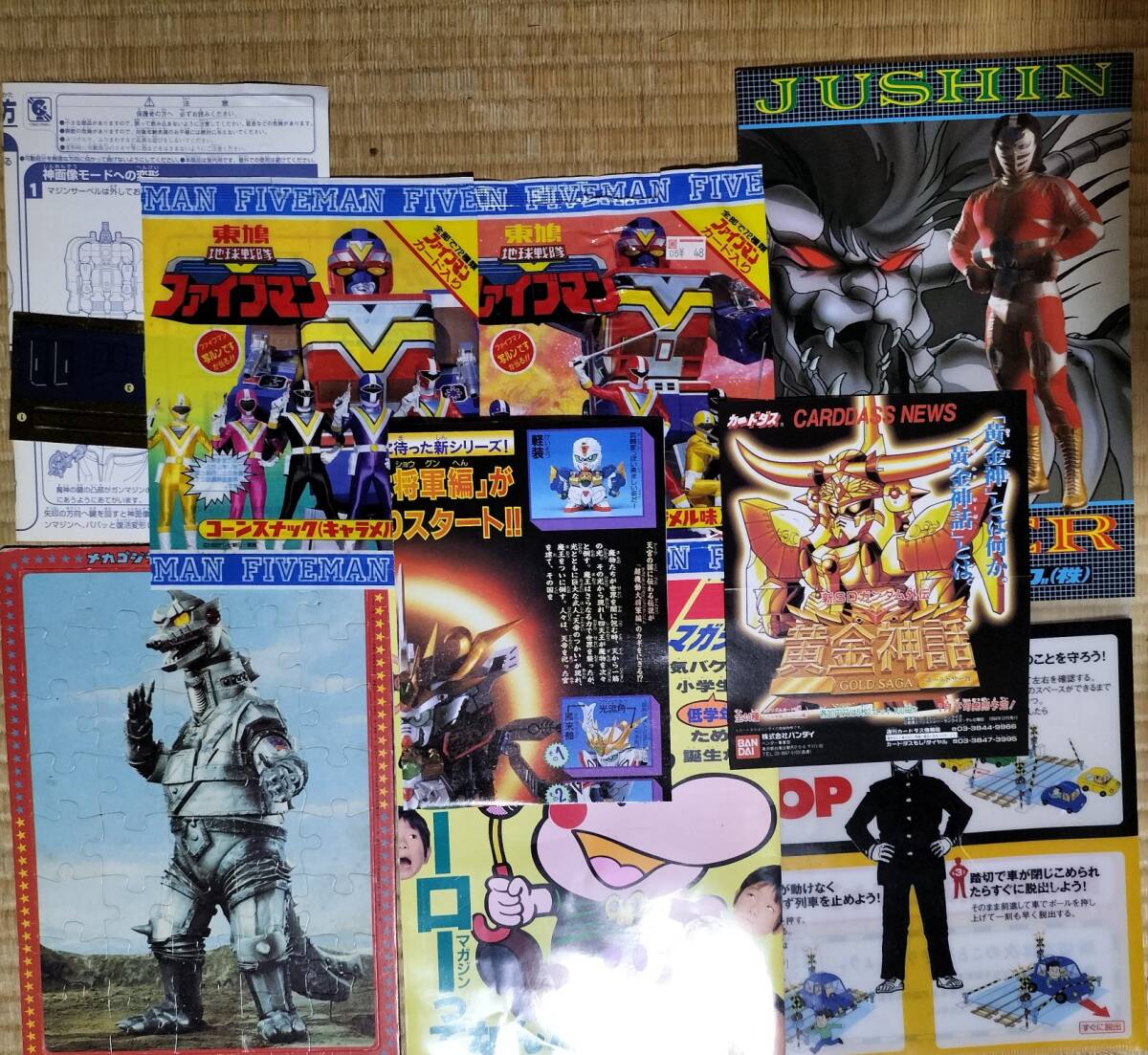 当時物 テレビマガジン SDガンダム 戦国伝 カラー図鑑 風林火山編 BB