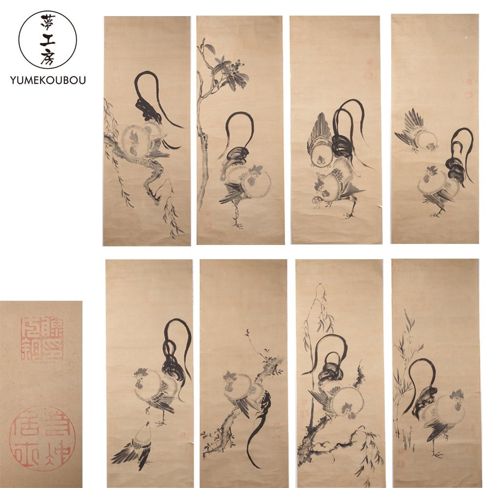 大珍品 伊藤若冲 【葡萄図】 肉筆水墨画 展覧会出品作 鑑定書付 資産家