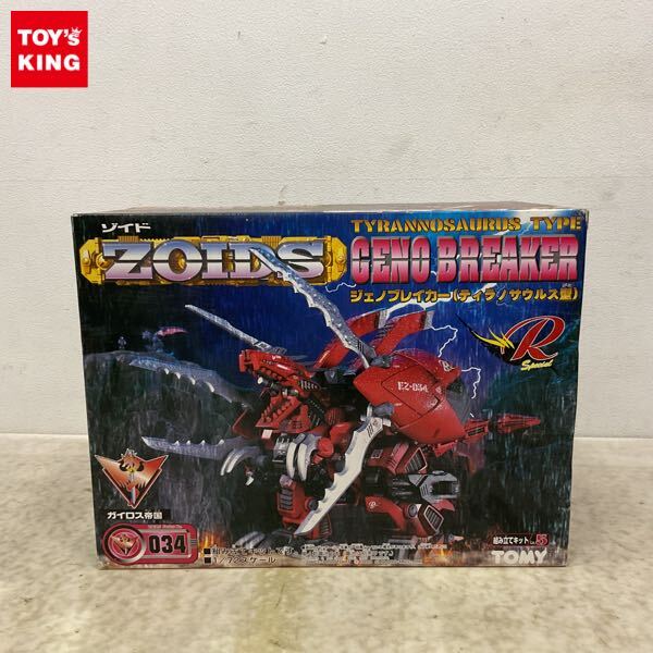 ゾイド　ZOIDS ジェノブレイカー(ティラノサウルス型) ゾイド ジェノブレイカー 組済 ティラノサウルス型 トミー ZOIDSの落札