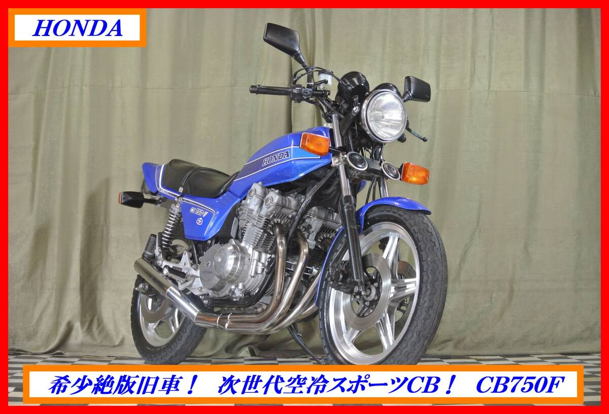スズキ GSX250T GS25X 実動 書類付 現状車 旧車（検 ザリ ゴキ バブ GT