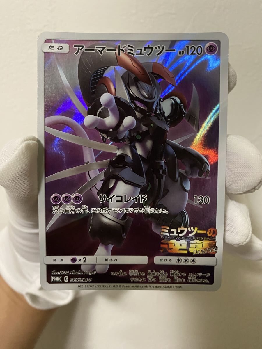 新品】映画 ミュウツーの逆襲 EVOLUTION ポケモンガオーレ アーマード