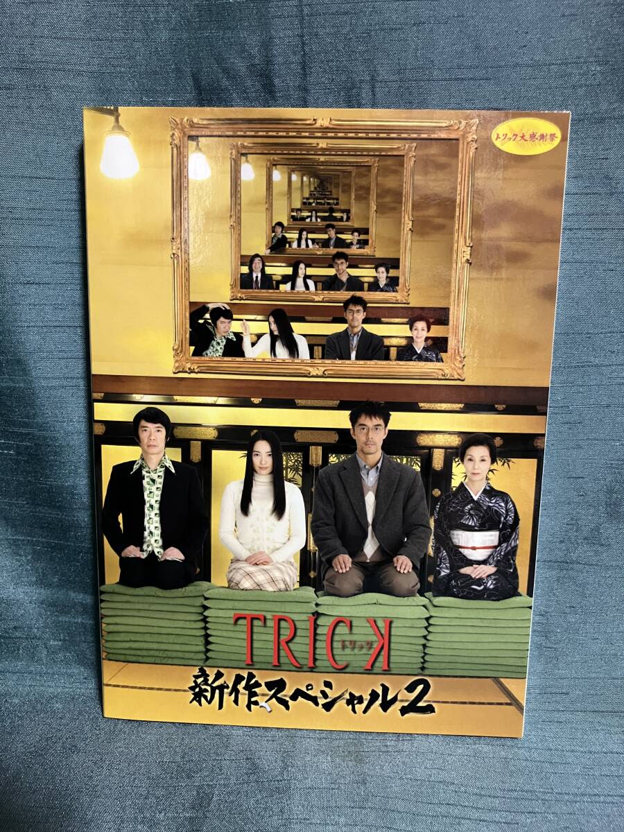 中古】01DVD*レンタル版 トリック TRICK 新作スペシャル3 仲間由紀恵