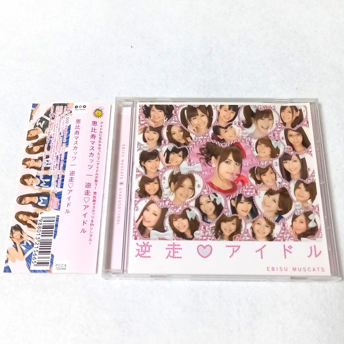 中古】【直筆サイン】佐山愛◇恵比寿マスカッツ【額・写真付き】(ZE9