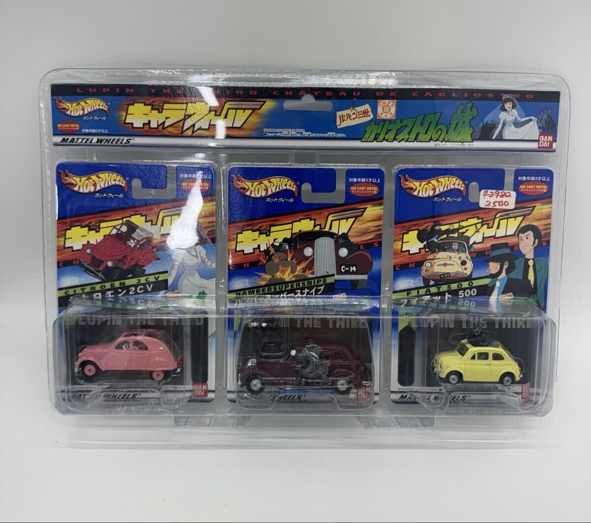 キャラウィール カリオストロの城 3台セット ルパン三世 ミニカー