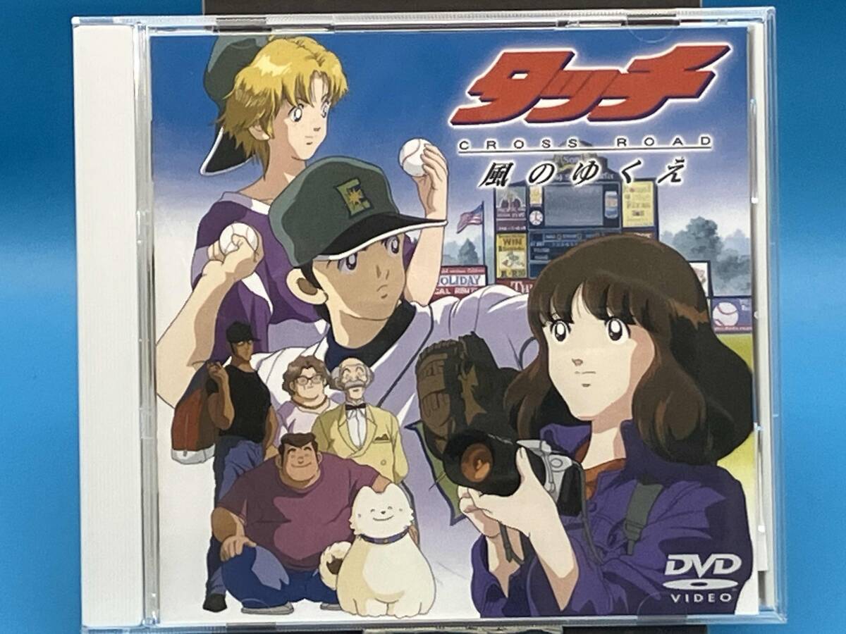 中古◇タッチ CROSS ROAD 風のゆくえ◇原作：あだち充の落札情報詳細