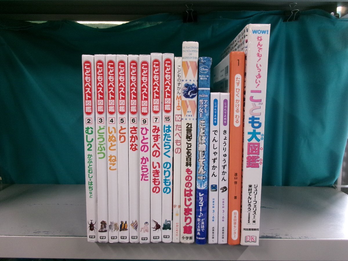 中古】「小学館 21世紀こども百科+図鑑NEO」14巻 「宇宙館」「歴史館