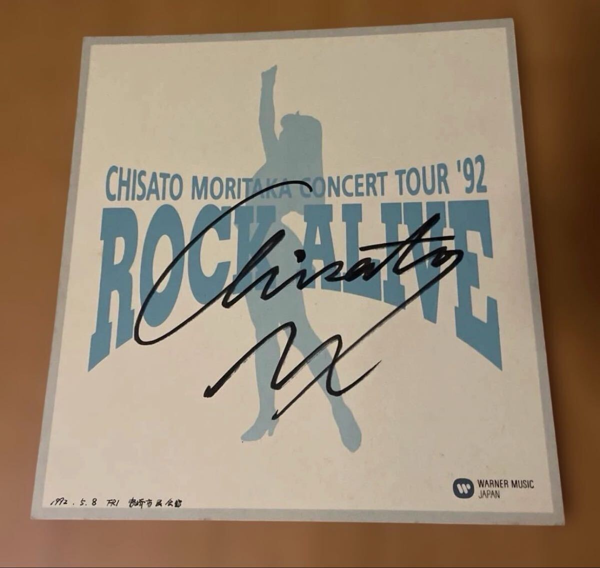 中古】パンフ☆森高千里「ROCK ALIVE / CHISATO MORITAKA CONCERT TOUR