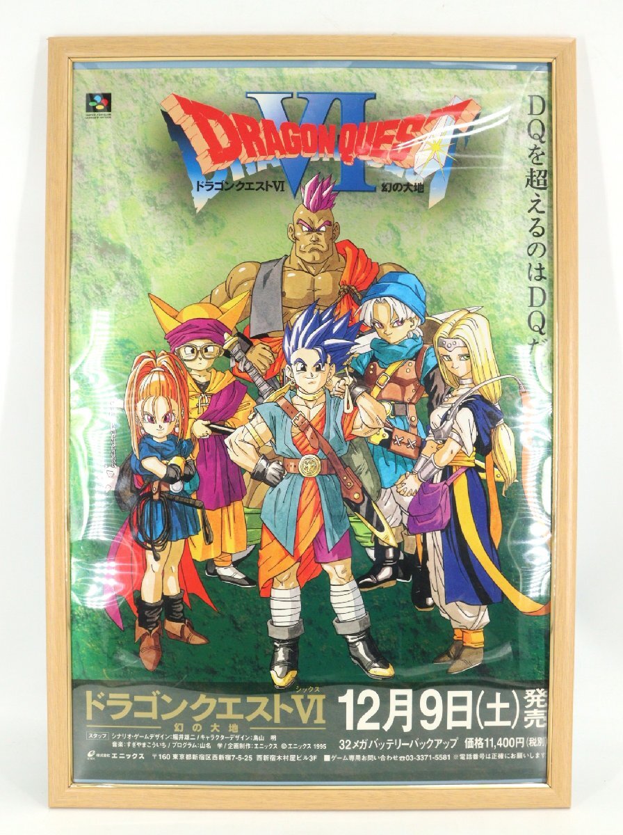 未使用品☆ スーパーファミコン FEDA/ フェーダ 非売品 販促 発売告知