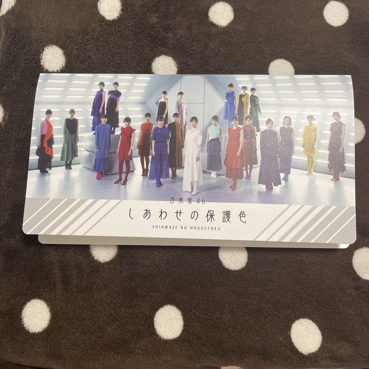 乃木坂46】秋元真夏 直筆サイン入り写真 しあわせにしたい Cの落札情報