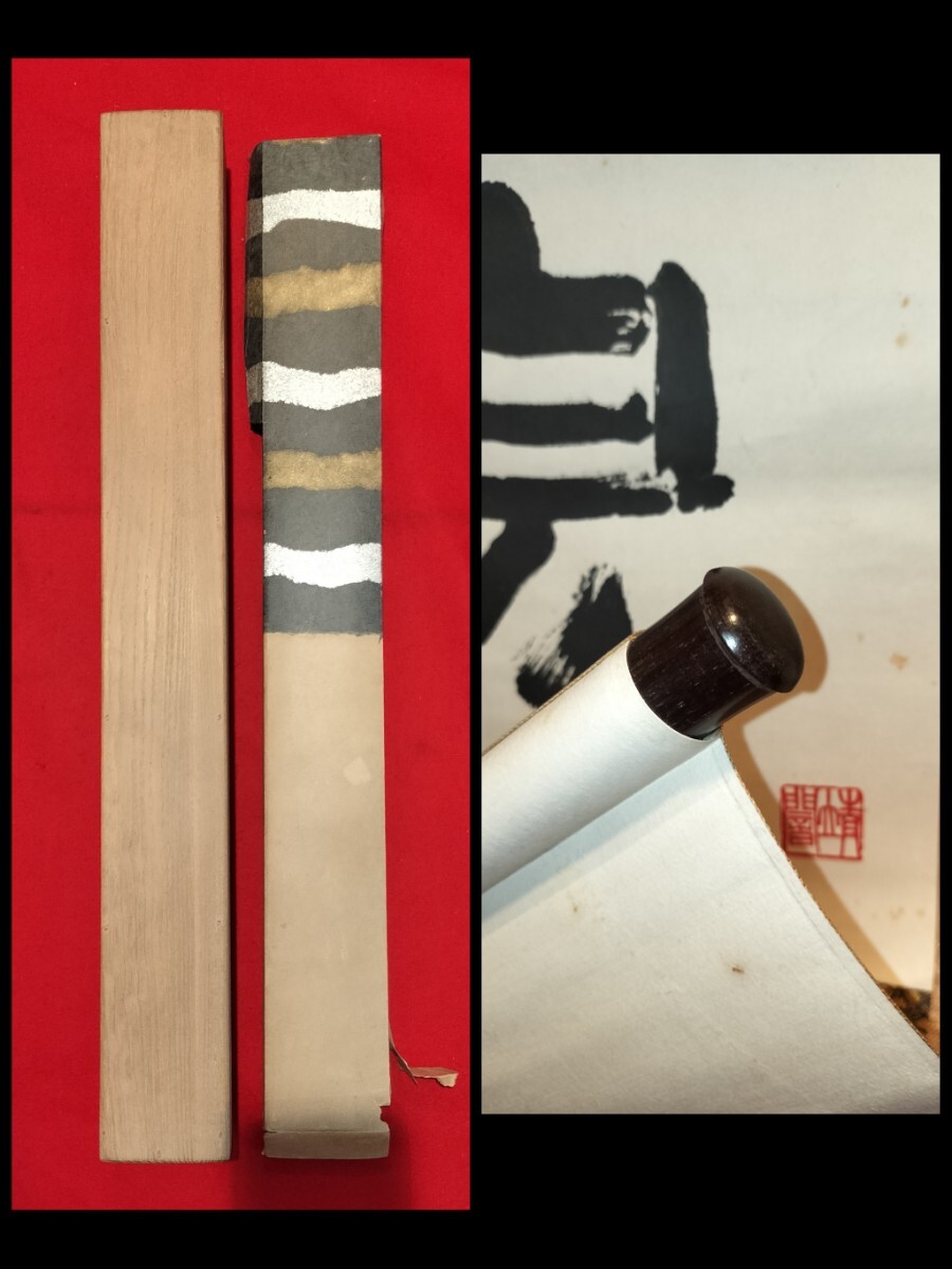 青山杉雨 古道伝承 色紙／書 書道 文化勲章受賞者の落札情報詳細
