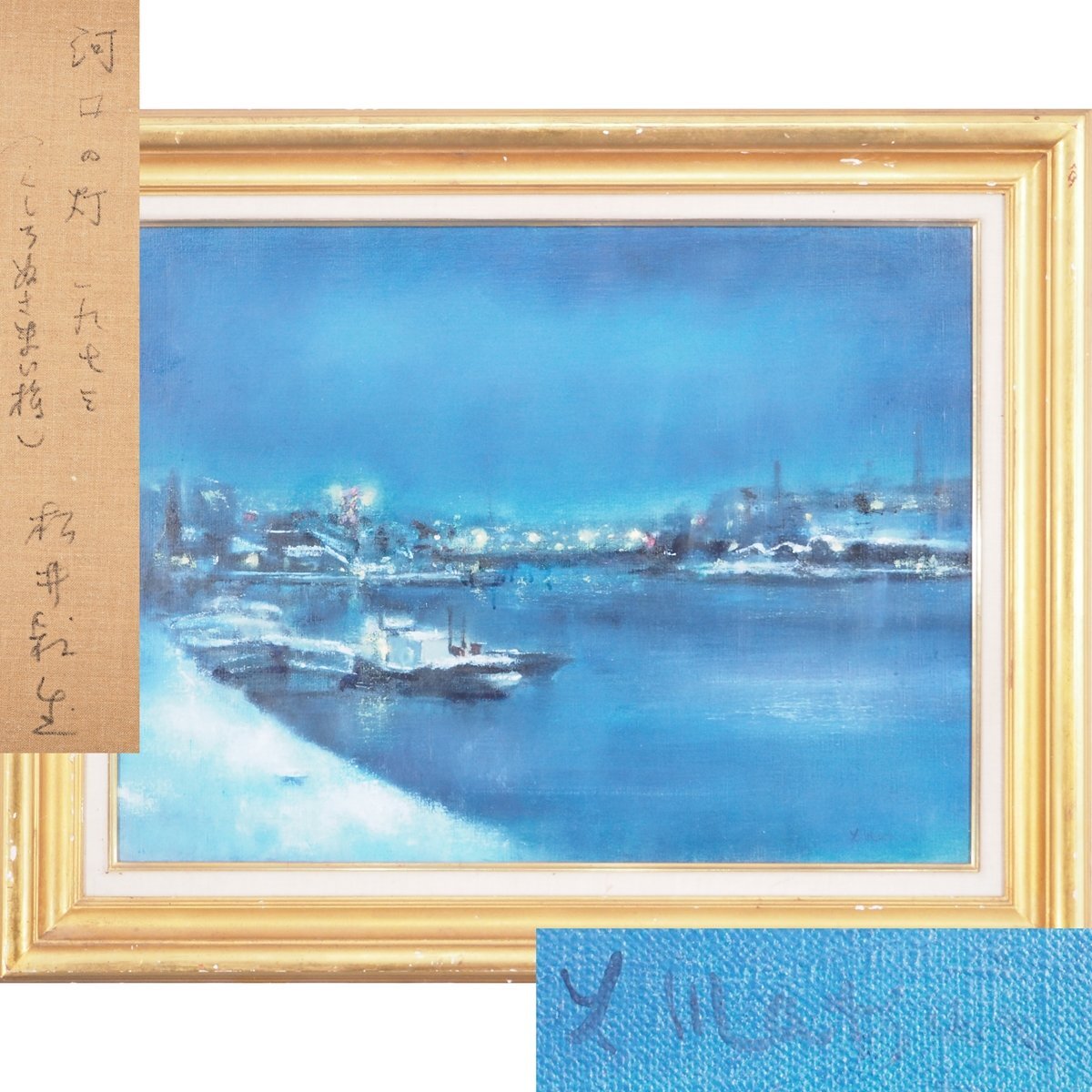 N534◇油彩 黒沢三郎「北海道礼文島」F4号 額装 二紀会審査委員 絵画
