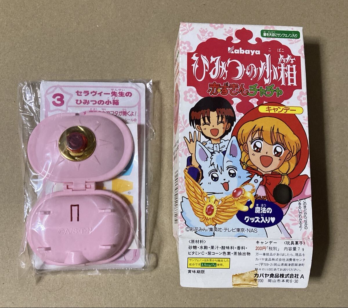 同人誌☆赤ずきんチャチャ☆セラヴィー×ドロシー(セラドロ)☆うめ