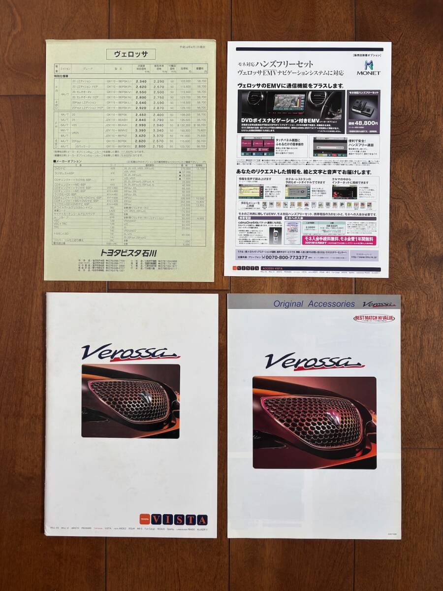 トヨタ ヴェロッサ エアコンパネル エアコンスイッチ 小物入れ付き