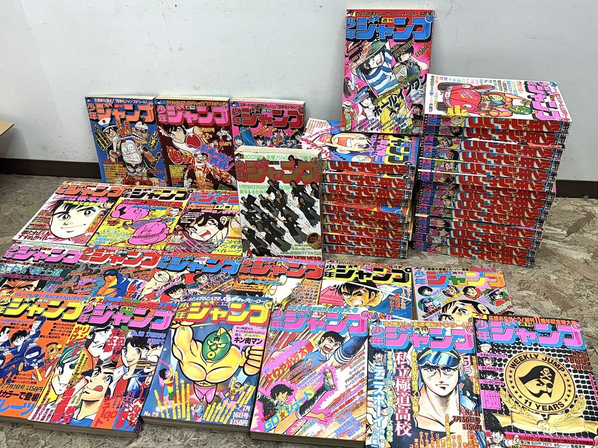○週刊少年ジャンプ 1979年39号○キン肉マン 表紙号(緑マスク) の落札