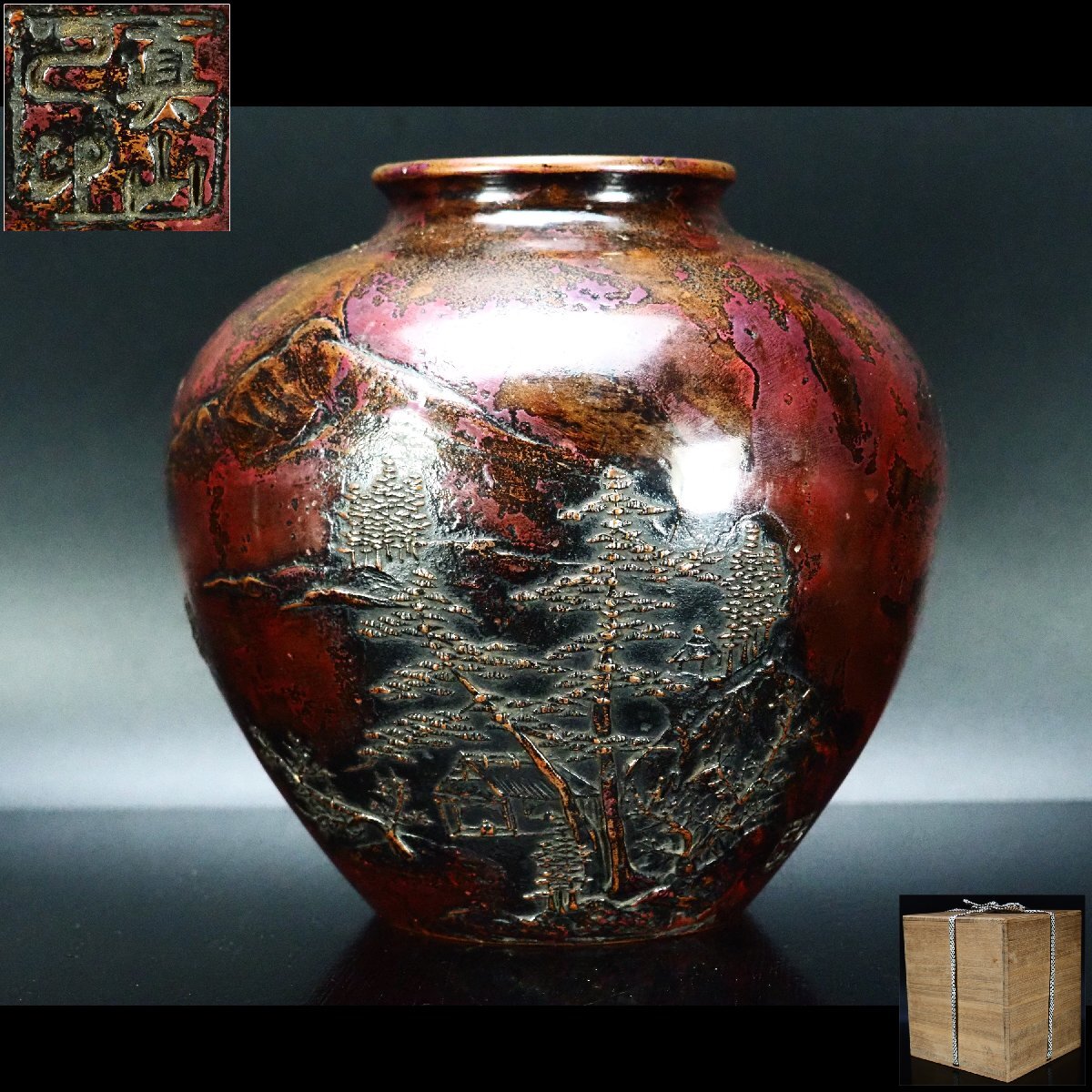 中古】明治金工 古銅 大日本京都吉田造 麒麟三面立体紋 銅器 花器花瓶