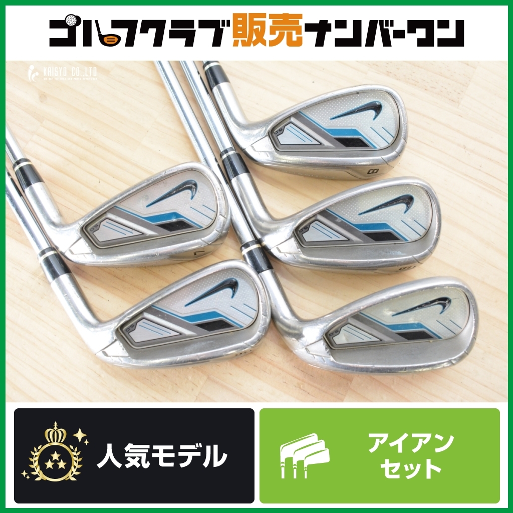 ナイキ スリングショット 6.0 アイアンセット 2015 カーボンシャフト