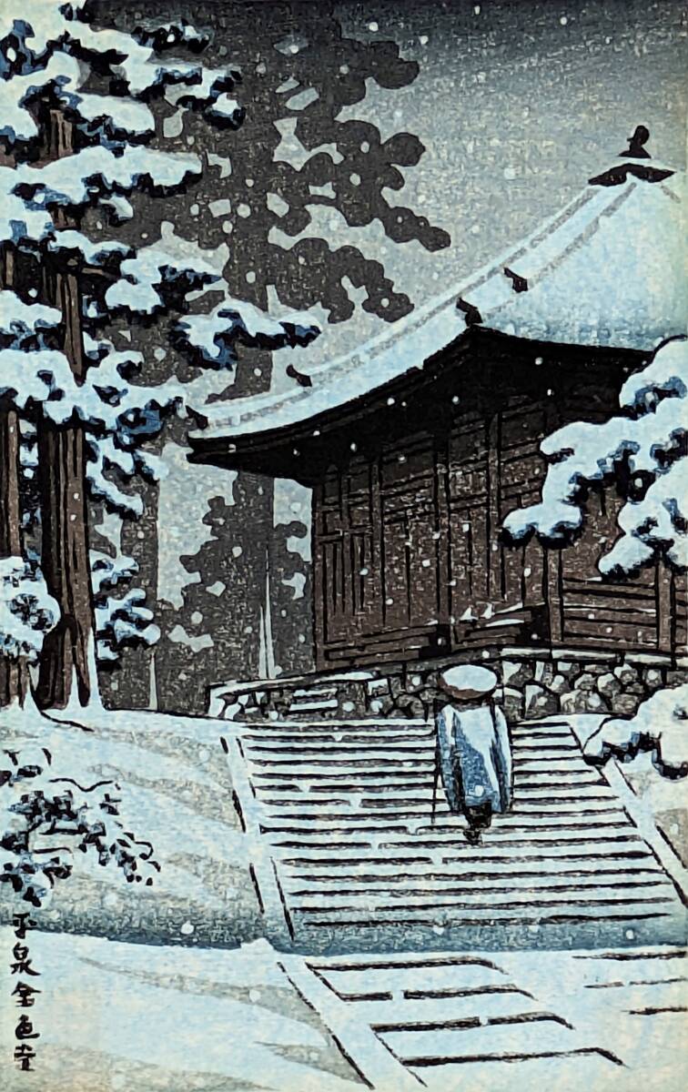 ◇土屋光逸 《みみずく 》 昭和初期作・木版画（優良品）川瀬巴水