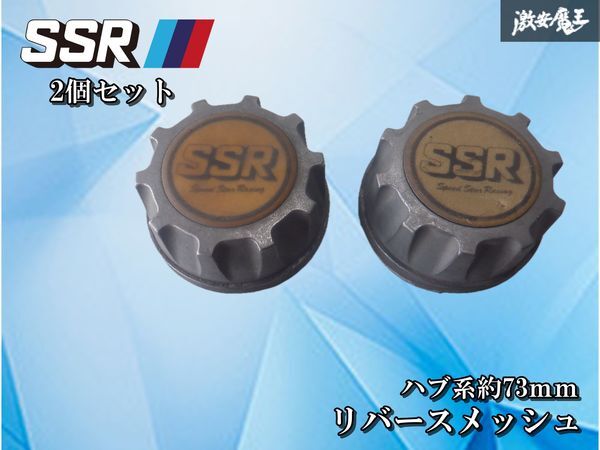 SSR リバースメッシュ フォーミュラメッシュ 15インチ7.0JJ+1 Aタイプ