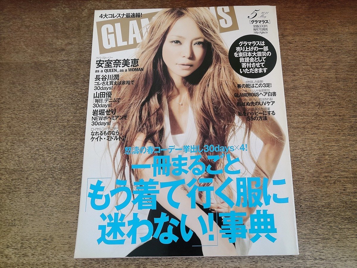 中古】雑誌ViVi 2002/3月号◇安室奈美恵/岩堀せり/佐田真由美◇の落札